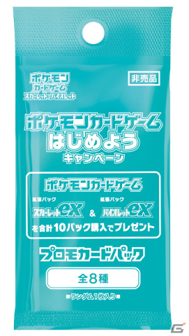 ポケモンカードゲームスカーレット＆バイオレット」シリーズの拡張