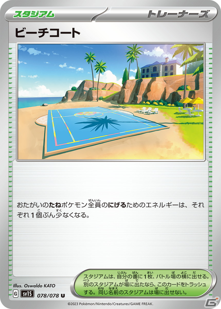 「ポケモンカードゲームスカーレット＆バイオレット」シリーズの拡張パック「スカーレットex」「バイオレットex」が2023年1月20日に発売！の画像11