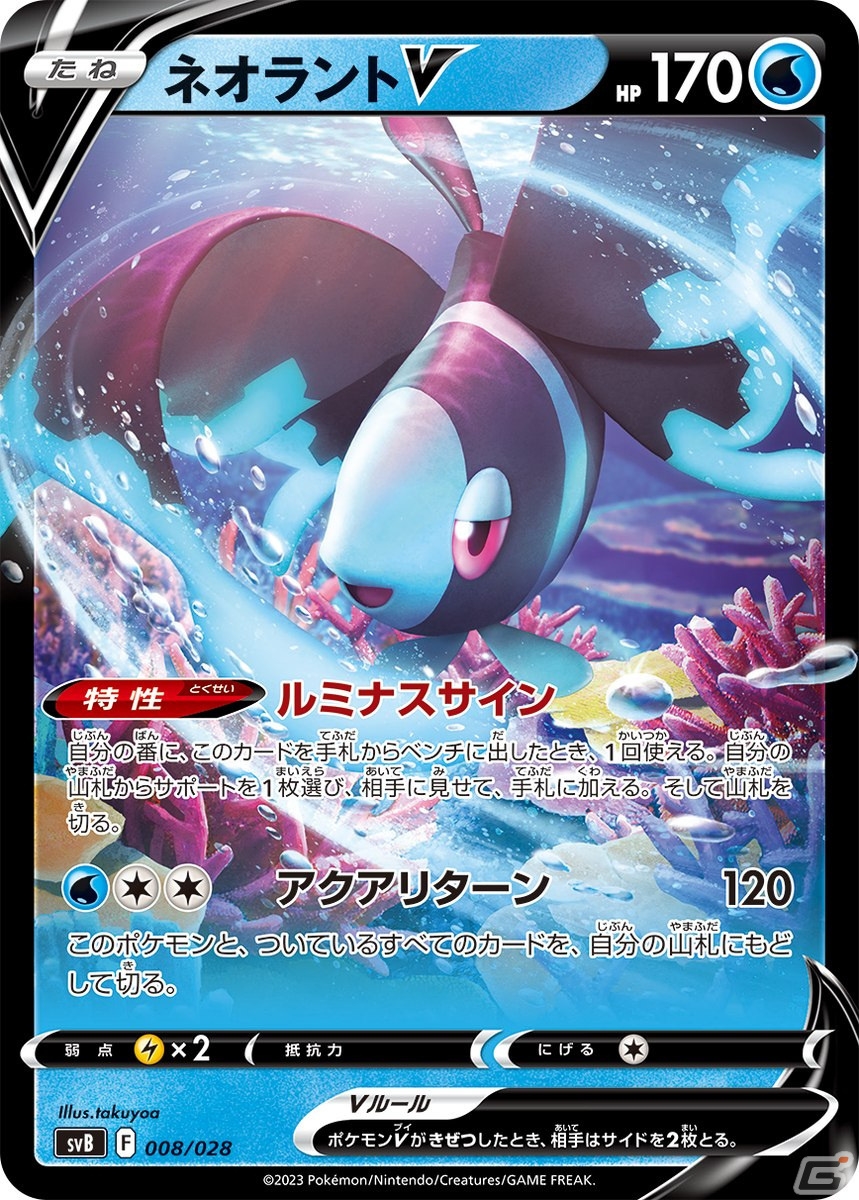 「ポケモンカードゲームスカーレット＆バイオレット」シリーズの拡張パック「スカーレットex」「バイオレットex」が2023年1月20日に発売！の画像16