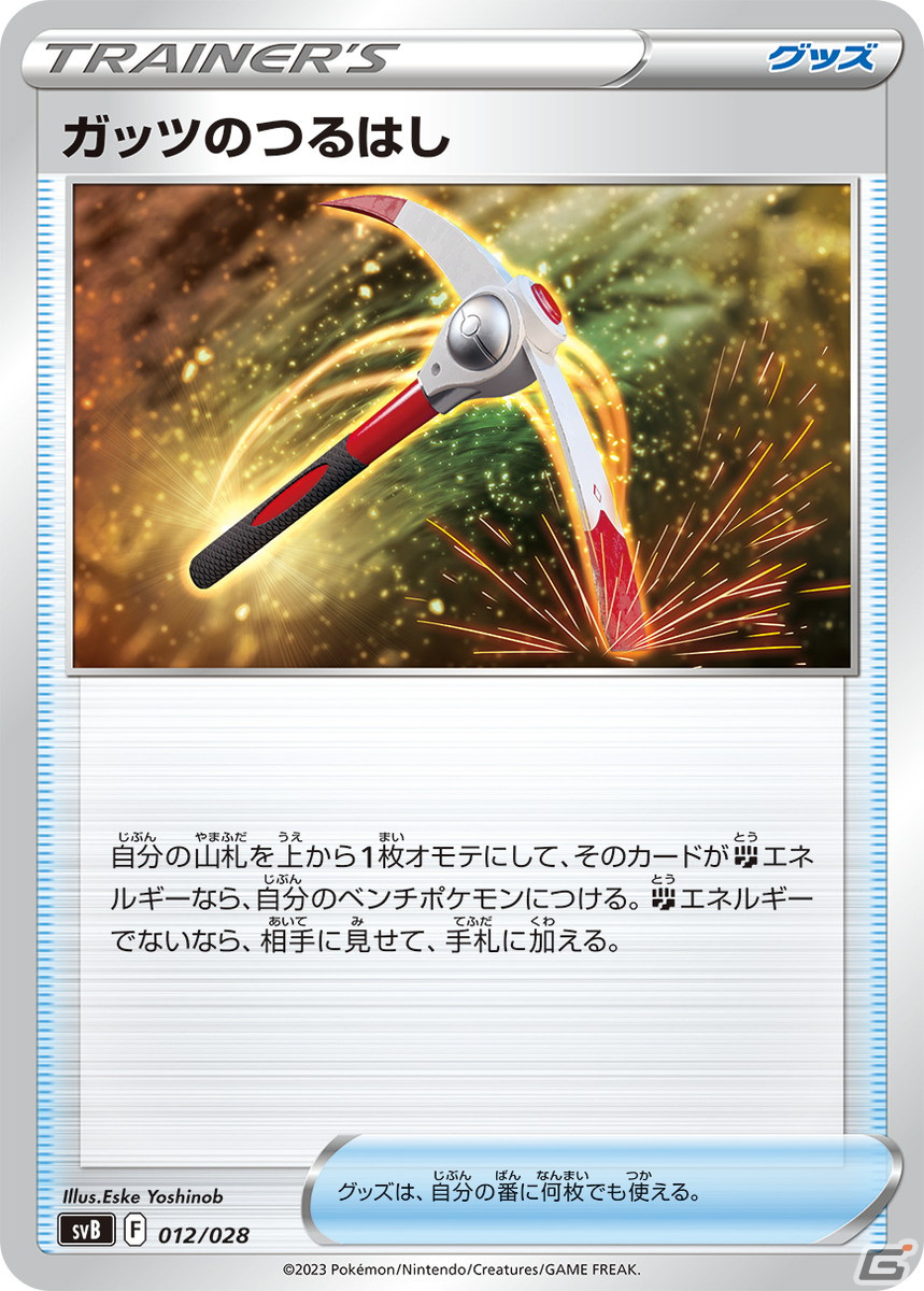 「ポケモンカードゲームスカーレット＆バイオレット」シリーズの拡張パック「スカーレットex」「バイオレットex」が2023年1月20日に発売！の画像18