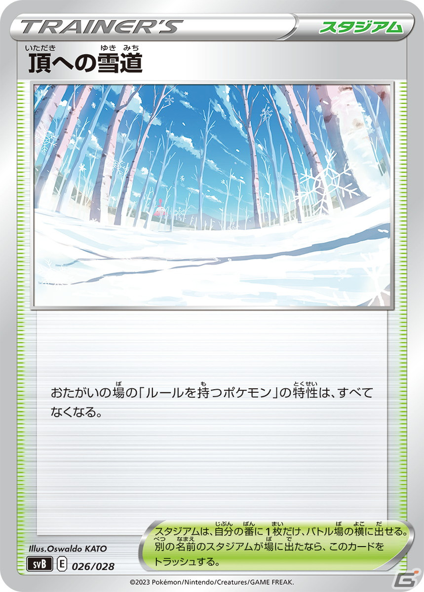「ポケモンカードゲームスカーレット＆バイオレット」シリーズの拡張パック「スカーレットex」「バイオレットex」が2023年1月20日に発売！の画像19