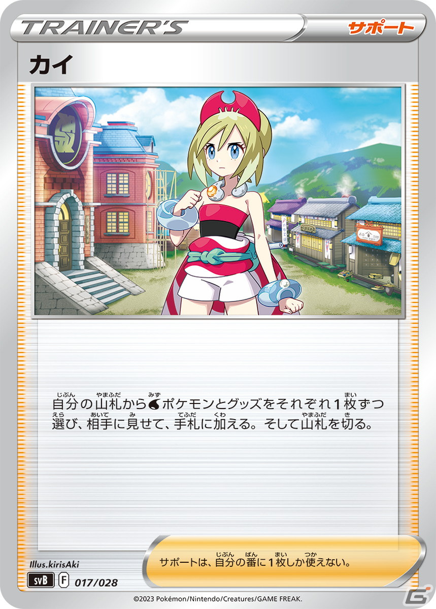 「ポケモンカードゲームスカーレット＆バイオレット」シリーズの拡張パック「スカーレットex」「バイオレットex」が2023年1月20日に発売！の画像20
