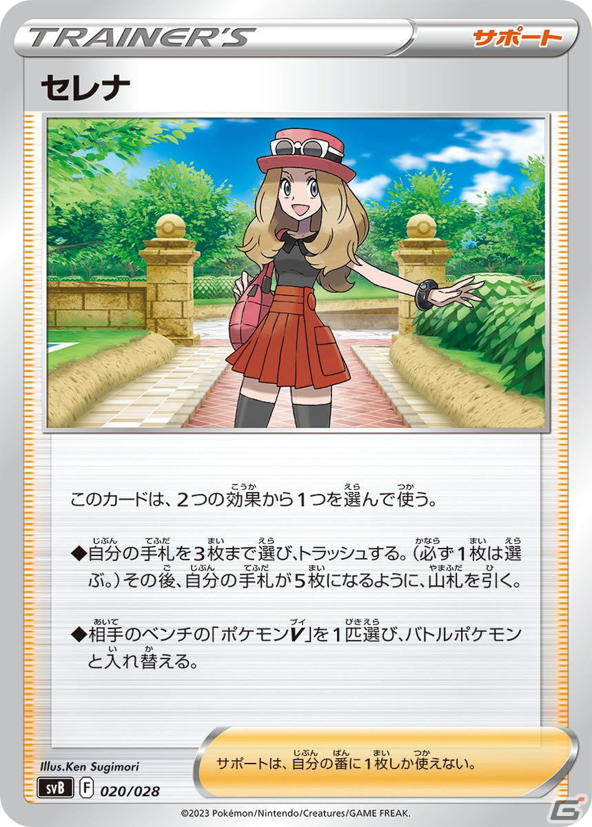 「ポケモンカードゲームスカーレット＆バイオレット」シリーズの拡張パック「スカーレットex」「バイオレットex」が2023年1月20日に発売！の画像21