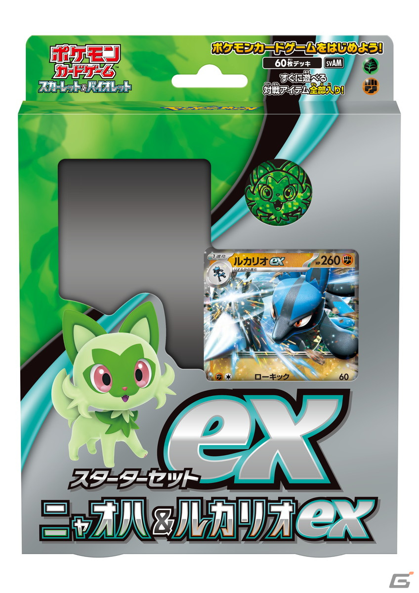 「ポケモンカードゲームスカーレット＆バイオレット」シリーズの拡張パック「スカーレットex」「バイオレットex」が2023年1月20日に発売！の画像22