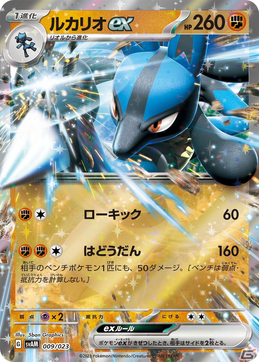 「ポケモンカードゲームスカーレット＆バイオレット」シリーズの拡張パック「スカーレットex」「バイオレットex」が2023年1月20日に発売！の画像26