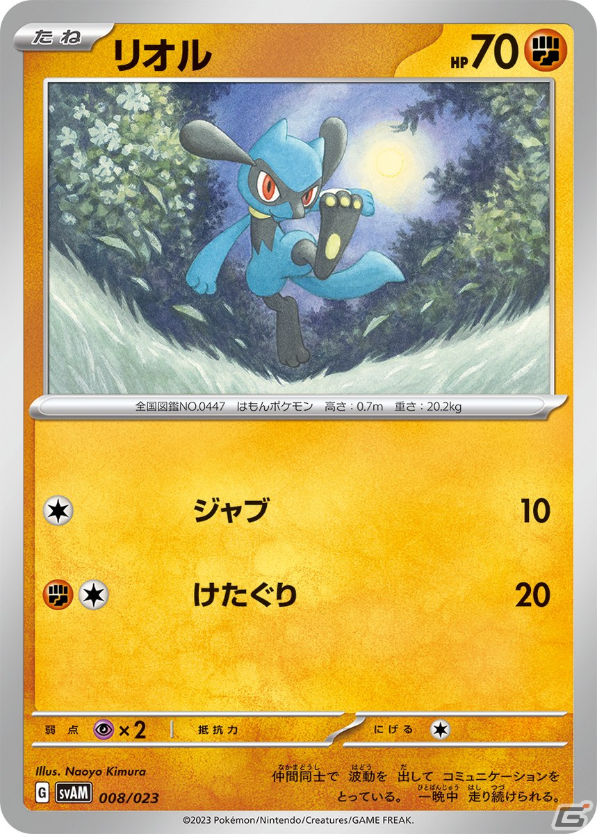 「ポケモンカードゲームスカーレット＆バイオレット」シリーズの拡張パック「スカーレットex」「バイオレットex」が2023年1月20日に発売！の画像27