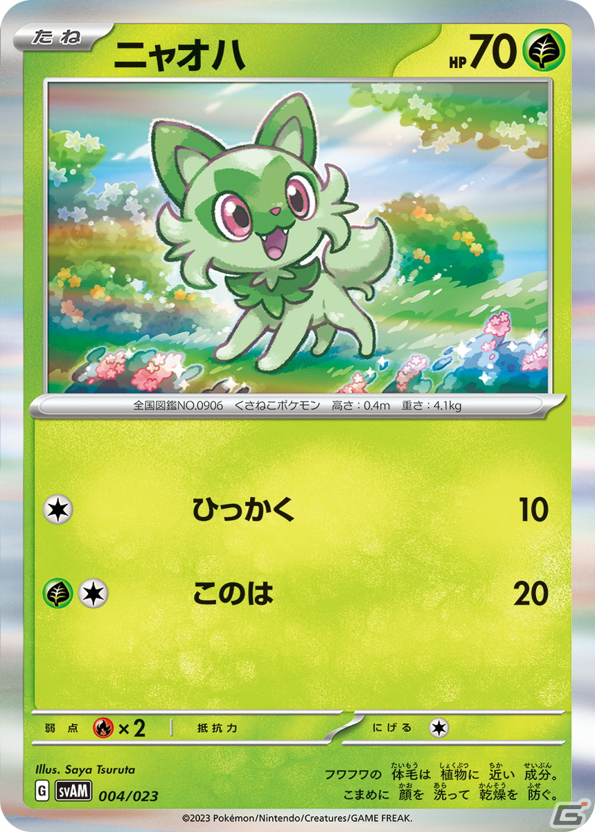 「ポケモンカードゲームスカーレット＆バイオレット」シリーズの拡張パック「スカーレットex」「バイオレットex」が2023年1月20日に発売！の画像28