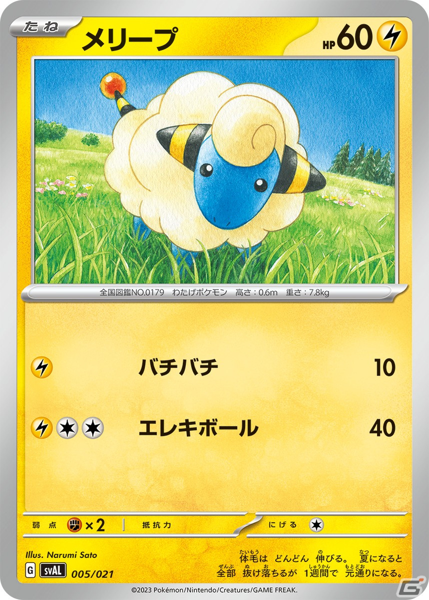 「ポケモンカードゲームスカーレット＆バイオレット」シリーズの拡張パック「スカーレットex」「バイオレットex」が2023年1月20日に発売！の画像30