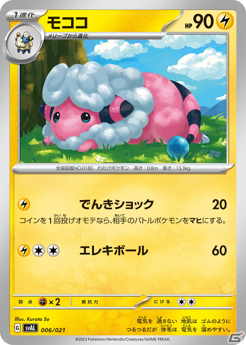 「ポケモンカードゲームスカーレット＆バイオレット」シリーズの拡張パック「スカーレットex」「バイオレットex」が2023年1月20日に発売！の画像31