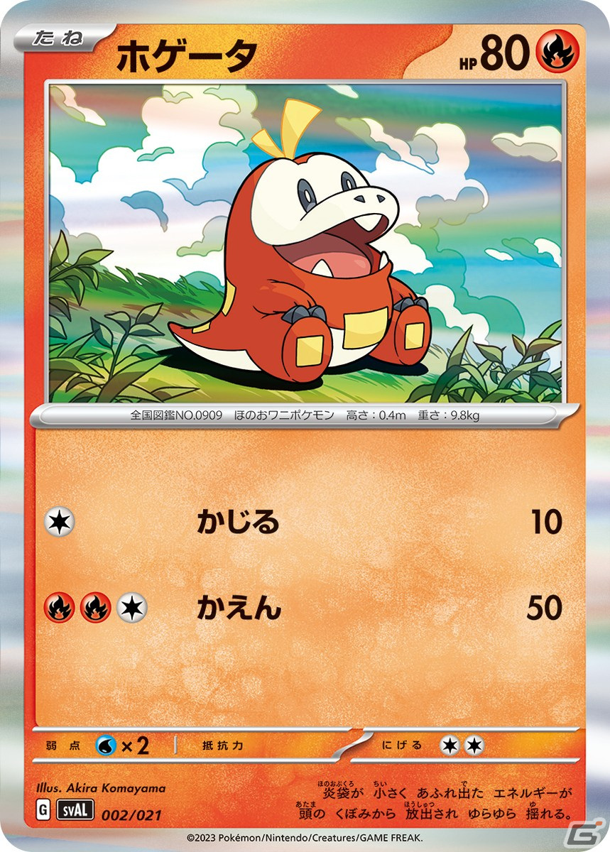 「ポケモンカードゲームスカーレット＆バイオレット」シリーズの拡張パック「スカーレットex」「バイオレットex」が2023年1月20日に発売！の画像33