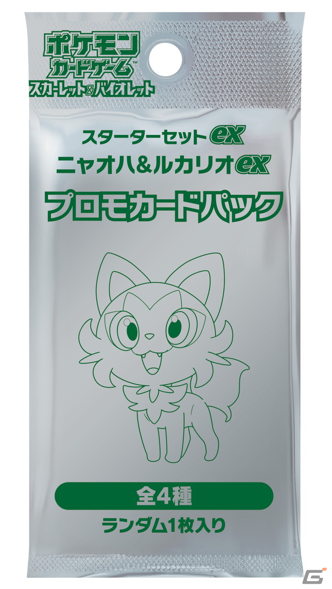「ポケモンカードゲームスカーレット＆バイオレット」シリーズの拡張パック「スカーレットex」「バイオレットex」が2023年1月20日に発売！の画像41