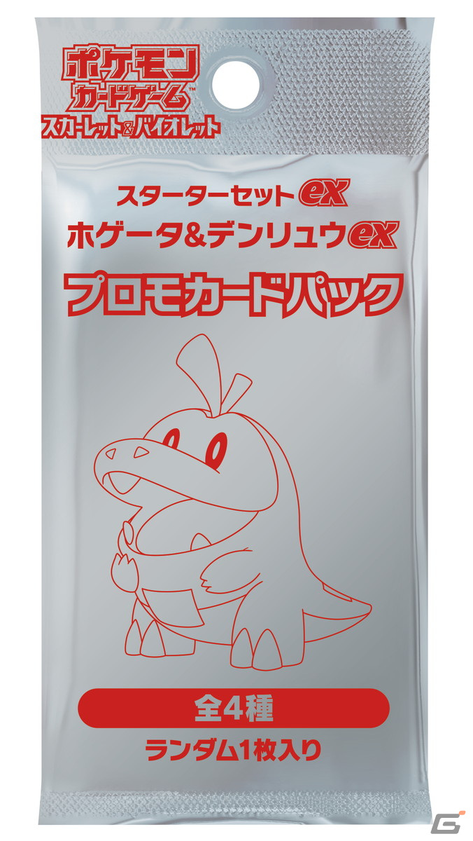 「ポケモンカードゲームスカーレット＆バイオレット」シリーズの拡張パック「スカーレットex」「バイオレットex」が2023年1月20日に発売！の画像42