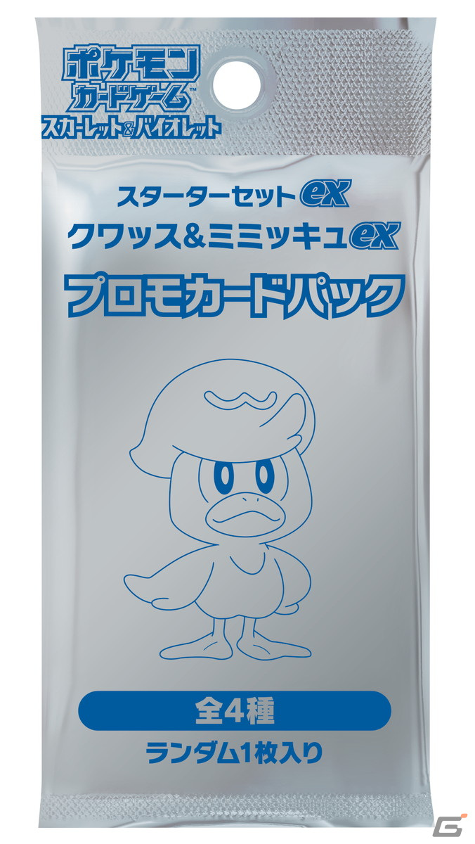 「ポケモンカードゲームスカーレット＆バイオレット」シリーズの拡張パック「スカーレットex」「バイオレットex」が2023年1月20日に発売！の画像43