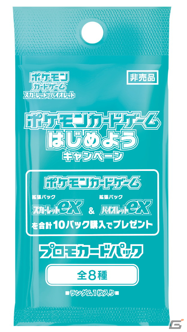 「ポケモンカードゲームスカーレット＆バイオレット」シリーズの拡張パック「スカーレットex」「バイオレットex」が2023年1月20日に発売！の画像46