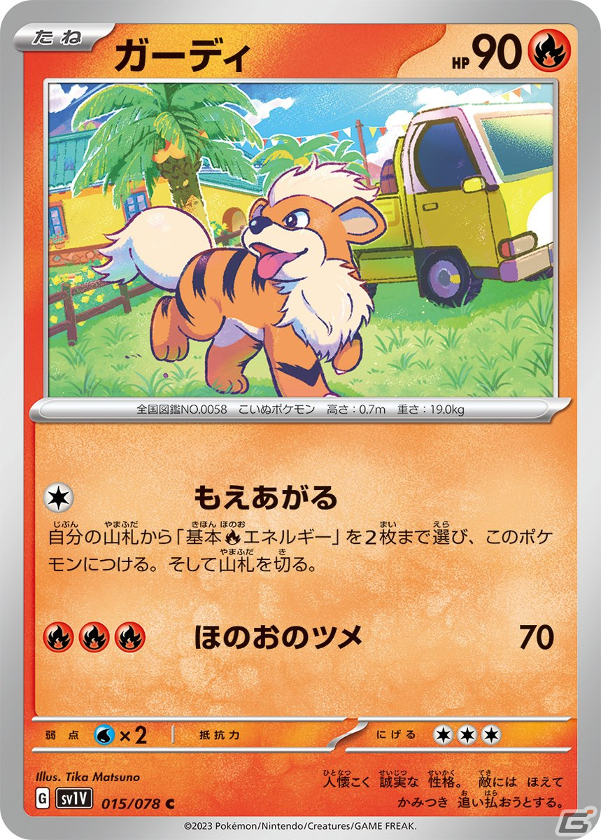 「ポケモンカードゲームスカーレット＆バイオレット」シリーズの拡張パック「スカーレットex」「バイオレットex」が2023年1月20日に発売！の画像6