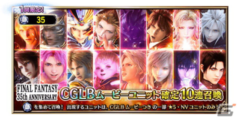 「FFBE」に「クライシス コア -ファイナルファンタジーVII- リユニオン」より新Neo Visionユニット「ジェネシス」が登場！の画像10