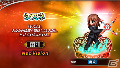 「FFBE」に「クライシス コア -ファイナルファンタジーVII- リユニオン」より新Neo Visionユニット「ジェネシス」が登場！の画像4
