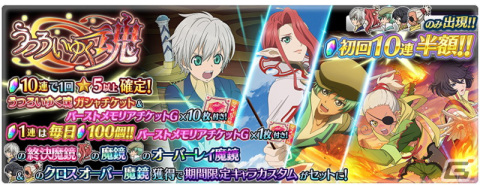 「テイルズ オブ ザ レイズ」にてイベント「うつろいゆく魂」が開催！マティウスが新規参戦の画像3