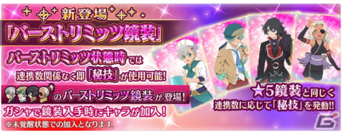 「テイルズ オブ ザ レイズ」にてイベント「うつろいゆく魂」が開催！マティウスが新規参戦の画像4