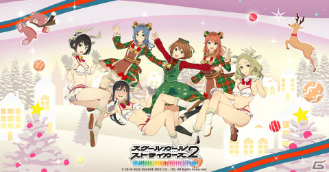 「スクールガールストライカーズ2」クリスマスキャンペーン2022が実施！新コスチューム・トナカイビキニ（白）を手に入れようの画像1