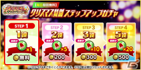 「スクールガールストライカーズ2」クリスマスキャンペーン2022が実施！新コスチューム・トナカイビキニ（白）を手に入れようの画像7