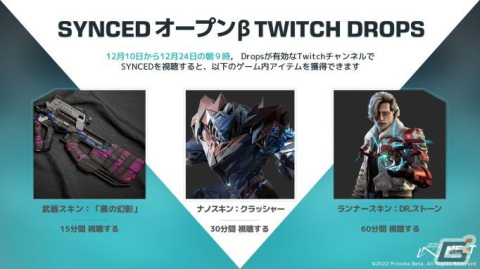 「SYNCED」オープンβテストがPC向けにスタート！ゲーミングデバイスが当たるTwitterキャンペーンもの画像10
