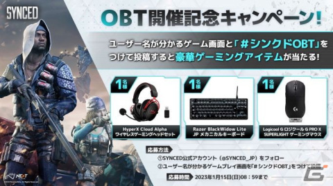 「SYNCED」オープンβテストがPC向けにスタート！ゲーミングデバイスが当たるTwitterキャンペーンもの画像11