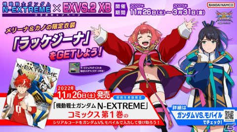 「機動戦士ガンダム EXVS.2XB」νガンダムHWSの新規参戦が決定！エクストラGチャレンジにはZガンダム（ルー搭乗）が参戦の画像26
