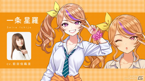 「創彩少女庭園」新キャラクター「一条 星羅（CV：前田佳織里)」「早乙女 瑠衣（CV：久保田未夢）」発表！「小石川 エマ」のプラモデル化もの画像2
