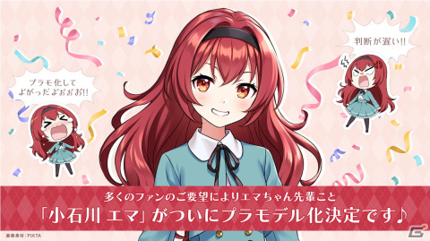 「創彩少女庭園」新キャラクター「一条 星羅（CV：前田佳織里)」「早乙女 瑠衣（CV：久保田未夢）」発表！「小石川 エマ」のプラモデル化もの画像6