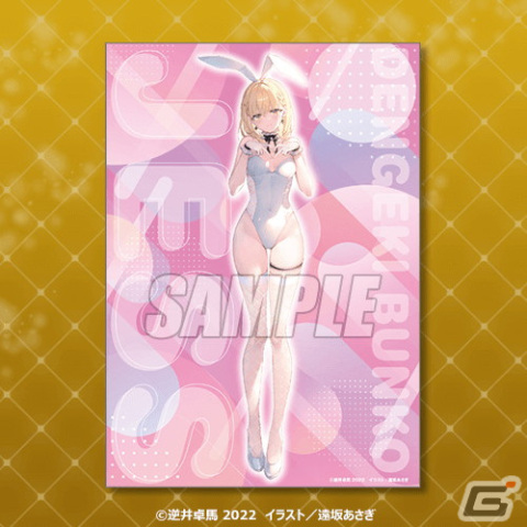 「電撃文庫くじ バニーガールVer.」がくじ引き堂に登場！グッズステーションとの連動もの画像10