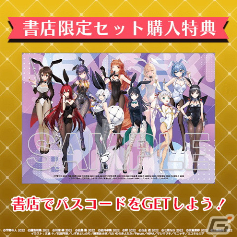 「電撃文庫くじ バニーガールVer.」がくじ引き堂に登場！グッズステーションとの連動もの画像17