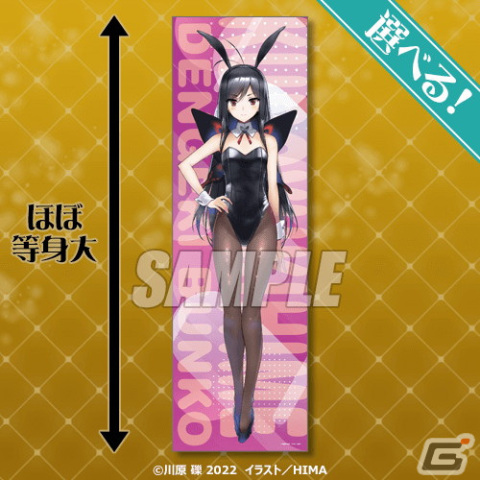 「電撃文庫くじ バニーガールVer.」がくじ引き堂に登場！グッズステーションとの連動もの画像3