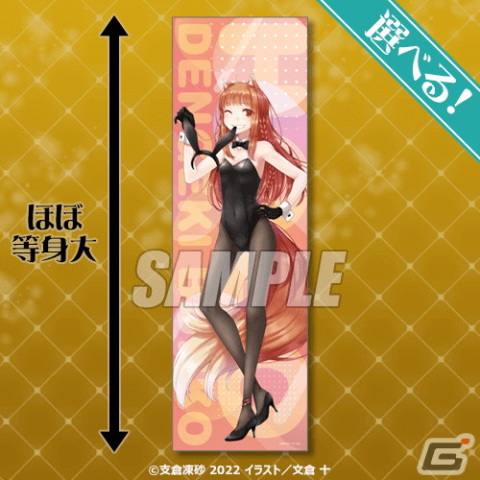 「電撃文庫くじ バニーガールVer.」がくじ引き堂に登場！グッズステーションとの連動もの画像4