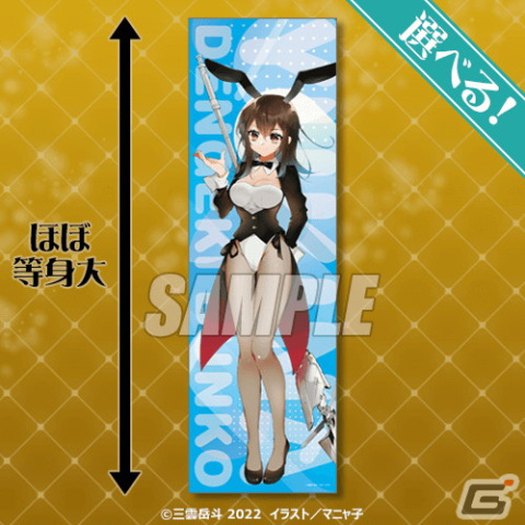 「電撃文庫くじ バニーガールVer.」がくじ引き堂に登場！グッズステーションとの連動もの画像5
