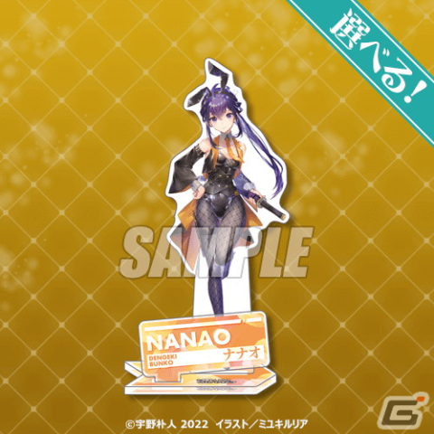 「電撃文庫くじ バニーガールVer.」がくじ引き堂に登場！グッズステーションとの連動もの画像8