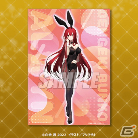 「電撃文庫くじ バニーガールVer.」がくじ引き堂に登場！グッズステーションとの連動もの画像9