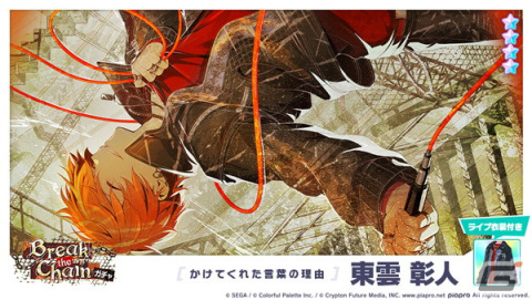 プロジェクトセカイ」，MEIKOとVivid BAD SQUADが歌う「仮死化