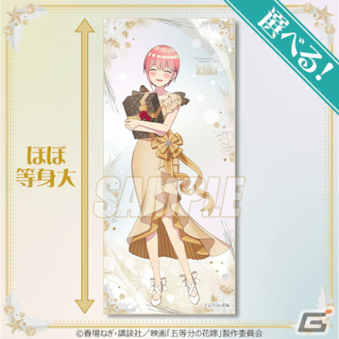 映画「五等分の花嫁」クリスマスデート用のドレスに身を包んだ五つ子の描き下ろしイラストを使用したオンラインくじが登場！の画像3