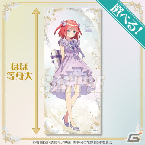 映画「五等分の花嫁」クリスマスデート用のドレスに身を包んだ五つ子の描き下ろしイラストを使用したオンラインくじが登場！の画像4