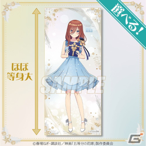 映画「五等分の花嫁」クリスマスデート用のドレスに身を包んだ五つ子の描き下ろしイラストを使用したオンラインくじが登場！の画像5
