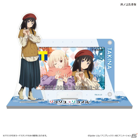 「リコリス・リコイル」とコラボしたTカードが登場！描き下ろしイラストのオリジナルグッズもの画像3