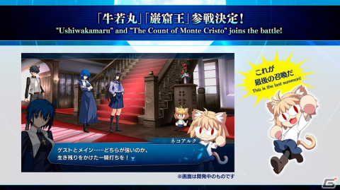 「MELTY BLOOD: TYPE LUMINA」巌窟王、牛若丸が12月15日に登場！奈須きのこ氏執筆の「ボスラッシュ」も追加の画像3