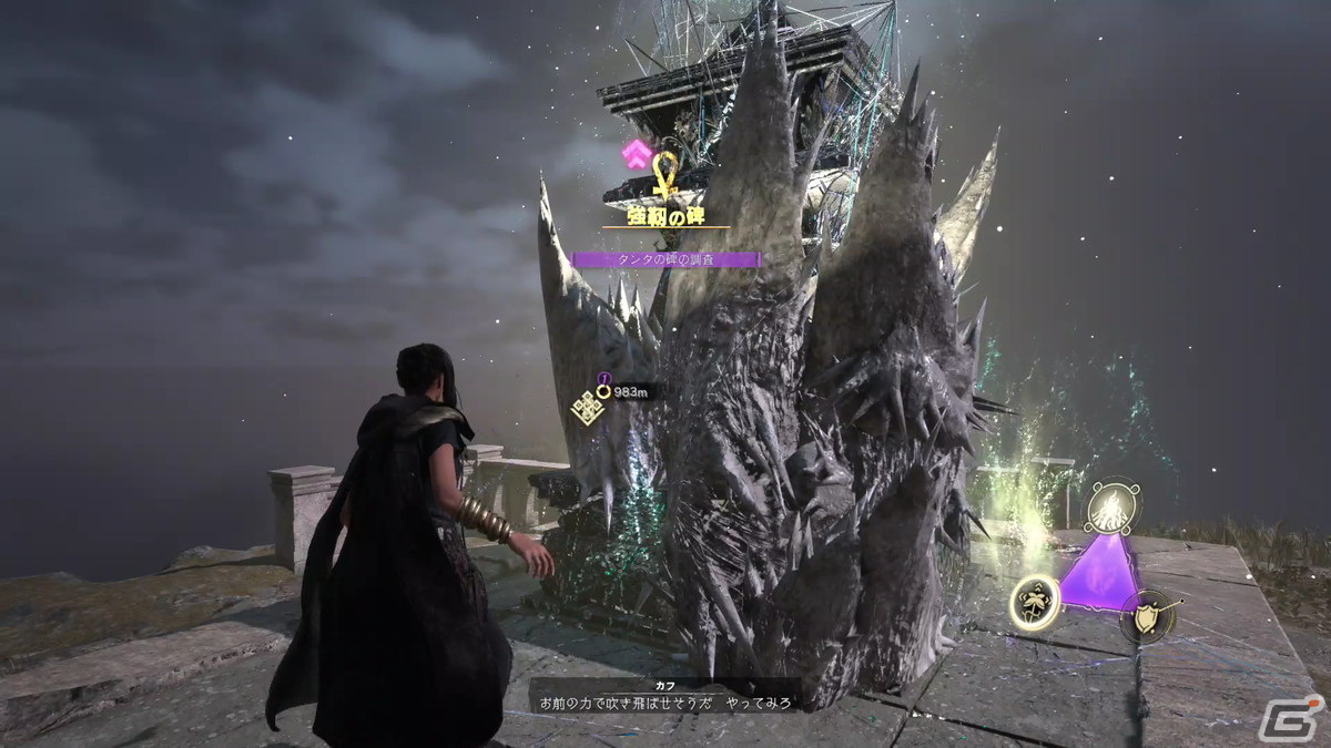 「FORSPOKEN」プレイレポート――奥深く爽快な魔法パルクールのアクションとRPGらしいやりこみ要素が融合の画像17