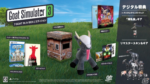 PS5向けパッケージ版「Goat Simulator 3」の新たな発売日が2023年1月26日に決定！の画像2