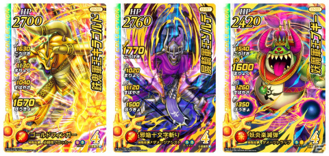 「ドラゴンクエスト ダイの大冒険　クロスブレイド」12月22日から「超3弾」が稼動開始！の画像12