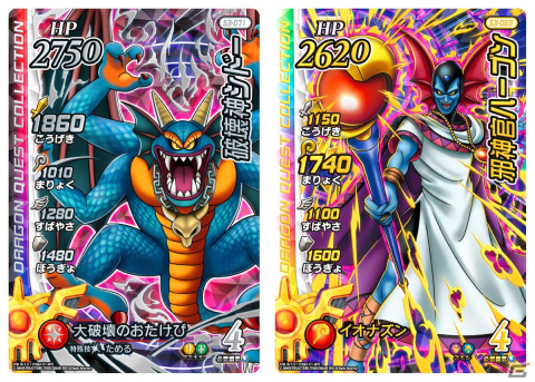 「ドラゴンクエスト ダイの大冒険　クロスブレイド」12月22日から「超3弾」が稼動開始！の画像14
