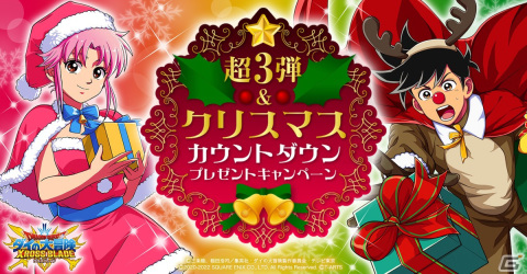 「ドラゴンクエスト ダイの大冒険　クロスブレイド」12月22日から「超3弾」が稼動開始！の画像16