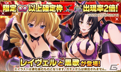 「ハイスクールD×D」クエストイベント「オカ研流☆デビルな試写会です！」が開催！報酬で［デビルX］EXリアス・グレモリーが手に入るの画像4