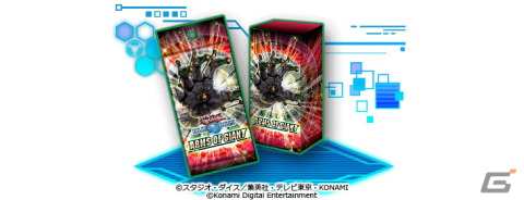 「遊戯王 デュエルリンクス」No.106巨岩掌ジャイアント・ハンドを収録した新BOX「アームズ・オブ・ジャイアント」が登場！の画像9